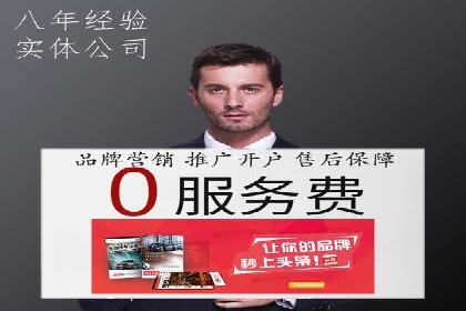 行业先锋的SEM托管公司：如何打造营销新模式